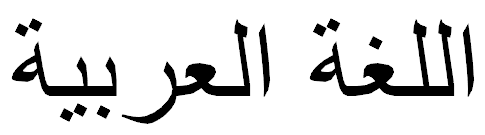 text to speech arabic python